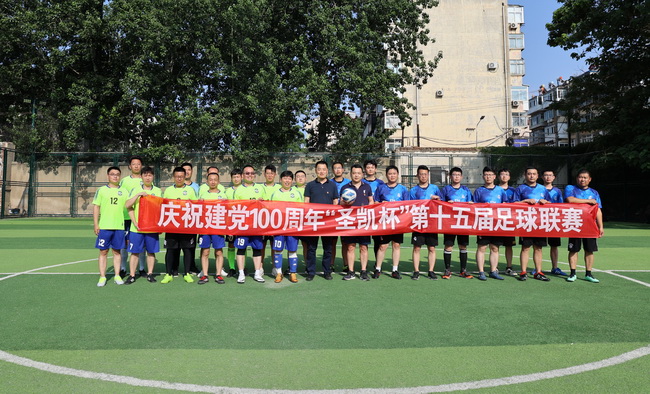 （網(wǎng)用）慶祝建黨100周年圣凱杯第十五屆足球聯(lián)賽，6月30日舉行揭幕戰(zhàn)，由興凱三分公司聯(lián)隊(duì)對(duì)陣規(guī)劃景觀分公司隊(duì).jpg