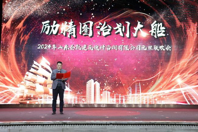 （網(wǎng)用）董事長(zhǎng)、黨委書記翟一鳴新年致詞.jpg